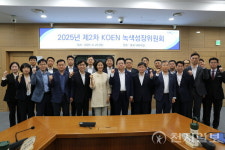한국남동발전, 재생에너지·무탄소 전원 확대 추진