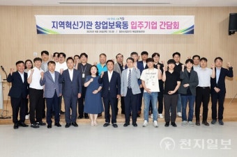 정읍시, 바이오 창업기업과 소통… 