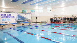 학교 부지에 수영장이?… 안성 생활밀착형 체육센터 문 열었다