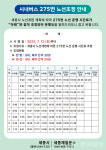 세종시, 시내버스 노선 조정 더 안전하고 편리하게