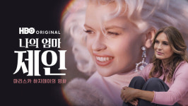 [이번주 뭐보지] 쿠팡플레이, 하이파이브 등 추천작 공개