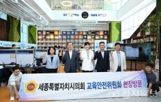 세종시의회 교육안전위, 진로박람회 현장 방문