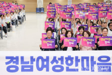 박완수 도지사, 여성이 행복한 경남 만들 것… 정책 지원 약속