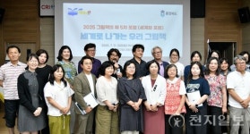 그림책 도서관 AI시대 꼭 필요… 충북서 K-그림책이 나아갈 방향 모색