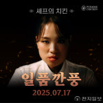 정관장미남역점 | [식품&카페] 푸라닭·더벤티·웅진·백미당·연세유업·정관장·풀무원 外