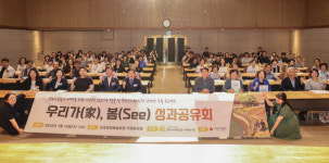 군포시 우리가(家) 봄(See) 성과공유회 성료… 고독사 예방 성과 조명