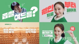 동아제약, 좁쌀여드름 치료제 애크린 겔 신규 광고 온에어