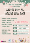 평균 65세 낭송가들, 삶을 노래하다… 용산도서관 시 낭송 콘서트 26일 개최