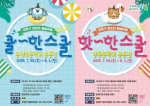 서울 강북에서 여름 터졌다! 운동장이 초중생을 위한 물놀이장으로 변신