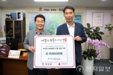 한빛원자력본부, 부안군 경로당 냉방 지원 2000만원 기탁
