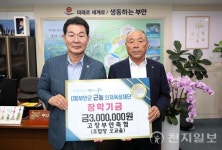 고창부안축협, 부안군 근농인재육성재단에 장학금 300만원 기탁