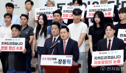 [포토] 장동혁 의원, 당대표 출마 기자회견