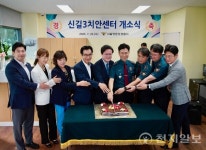 채현일 신길3동 치안센터 신규 개소식 참석