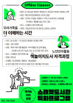 시흥시 소래빛도서관, 육아·자아성장 특화 운영
