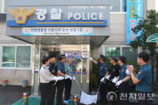 인천 계산1파출, 인천청 으뜸파출소 5년 연속 선정 