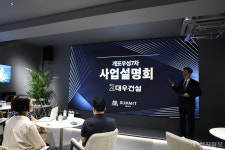 [르포] 대우건설 조합원안 100% 수용… 개포우성7차 수주 총력