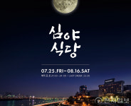 [호텔&리조트] 롯데·한화·조선·라마다·리버사이드·신라·포시즌스 外