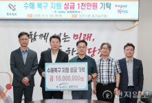 K-water 보령권지사, 당진시에 수해복구 성금 1000만원 기탁