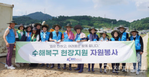 KBIOHealth, 아산시 염치읍 수해복구 작업 펼쳐