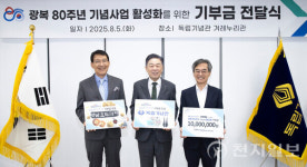 옛날호두과자지지대점 | 독립기념관-천안옛날호두과자, '광복 80주년' 기념사업 활성화 기부금 전달