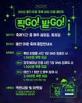 순천 동천야광축제, 찍고 받는 소비형 쿠폰제 도입