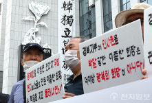 [포토] 광복회 자산 부당 지출 규탄