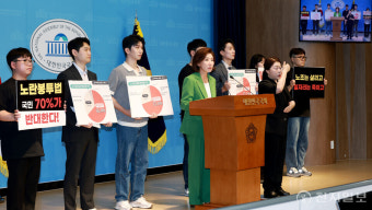 [포토] '노란봉투법 폐지' 촉구하는 나경원-노동개혁청년행동