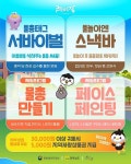순천 도심 속 해방구 여름밤 달군다… 주말의 광장 개막