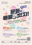 예천군, 문화기획학교 2기 문화 배울 수 있지 참여자 모집