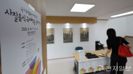 [포토] 사찰음식 국제학술 심포지움