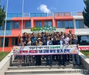 영천시 화북면 목요회 내 고장부터 제대로 알자 투어 실시