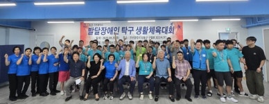 인천시장애인체육회, 발달장애인 탁구 생활체육대회 성료