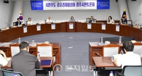 임미란 광주시의원 공유경제, 시민이 참여하고 주도해야
