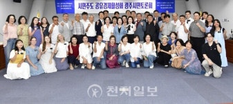 임미란 광주시의원 공유경제, 시민이 참여하고 주도해야