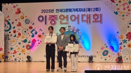 봉화 석포중 김예희, 다문화가족 이중언어대회 최우수상