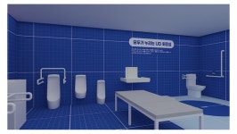 내 하루의 화장실 수원서 직접 체험하는 유니버설디자인 전시