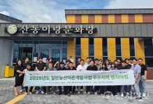 남원 산동면 문화플랫폼, 경북 농촌개발 담당자들 견학
