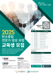 안산환경재단 2025 탄소중립 전문가 양성과정 교육생 모집