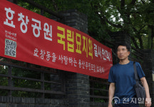 [포토] 효창공원 국립묘지화 반대