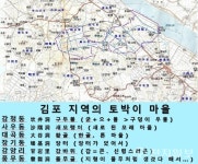 [땅이름 산책 ] (3) 경기도 김포: 검개란 이름이 검포 금포로 이어져