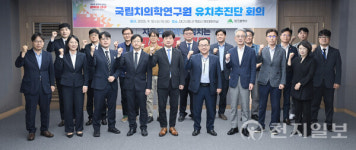 덴탈시티 대구, 국립치의학연구원 유치 총력전