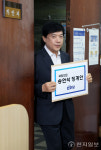 [포토] 민주당, 송언석 징계안 제출