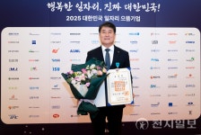 LX부사장 일자리 창출 유공 산업포장 수훈