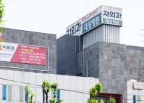 인천차외과의원, 남동구에 이웃돕기 성금 1천만원 전달