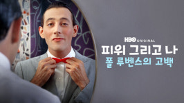 [이번주 뭐보지] 쿠팡플레이 