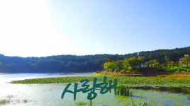 [여행을 떠나요] 자연·예술·전설이 흐르는 하루, 이천에서 만난 감성 여행