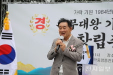 김유신 장군 기념사업회 출범… 충북 진천서 창립총회 열려