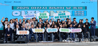아산시, 청년의 날 행사 성료… 청년·시민 등 3천여명 동참