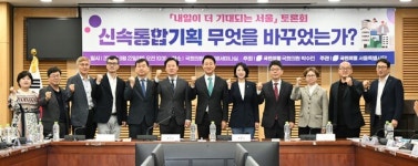 오세훈, 22일 국회 토론회서 신속통합기획 성과 강조… 서울은 공급 절벽, 공공만으론 답 없다