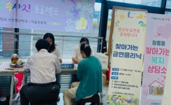 고양시 창릉동, 제7차 찾아가는 복지상담소 운영